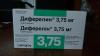 Диферелин 3,75 продам