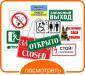 Інформаційні, застережливі наклейки " Ведеться відеоспостереження" та ін.