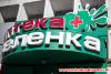 Аптека в Донецке