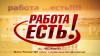 Требуется сварщик