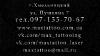 Тату город Хмельницкий студия "Maxtattoo"
