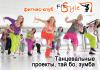 Тренировки для детей в фитнес-клубе FitStyle, Киев, Выборгская 49
