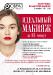 Мастер-класс