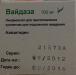 Вайдаза (азацитидин ) 100мл