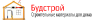 Будстрой