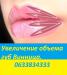 Биоревитализация Винница