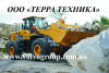 Экскаватор - погрузчик