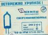 СМН6-80-2