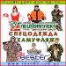 Камуфляжная одежда для активного отдыха, охоты и рыбалки от производителя