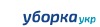 Уборка квартир в Одессе
