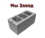 Шлакоблок усиленный м75 стеновой перрегородка 190х190х390 мм киев от завода