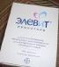 Элевит пронаталь