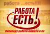 Предлагаю роботу в сети Интернет