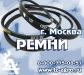 ремень клиновый 1150