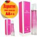 Givenchy Very IrresistibleЛюкс качество АА++! Хорватия Качественные копии