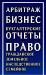 семейный юрист