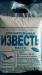 Продам известь