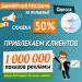 Баннерная реклама в Одессе от 1590 грн. за 1.000.000 показов баннера