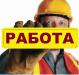 Работа в Польше.