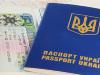 Виза в Европу