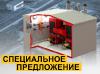 Блочно-модульные Котельные - На базе твердотопливных котлов‎