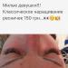 Наращивание ресниц, услуги косметолога