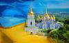 Паспорт Украины