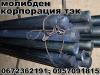 Молибденовые электроды. Электроды для стекла.