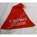 Шапки деда мороза оптом