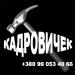 Биржа труда