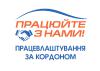 Сортировщик полиетилена в Польше