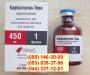 Карбоплатин-Тева 150 и 450 мг 1 фл. (Teva, страна производитель Нидерланды)