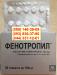 Фенотропил Phenotropil 100 мг 30 табл. (ОАО «Валента Фармацевтика», Россия)