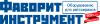 Ремонт в пути