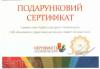 Сертификат Ковальской