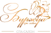 Эндосфера терапия и другие виды ухода за телом в Буржуа SPA