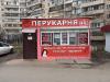В экспресс требуется мастер-парикмахер, мастер-маникюра. Троещина