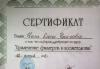 Косметолог