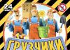 Грузоперевозки Газель 4м