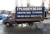 Грузоперевозки Газель 4м