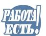 Требуется офис-менеджер