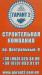 Требуются строители и разнорабочие.
