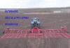 Тяжелая зубовая шлейф-борона ЛАРИ-15.