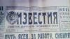 Газеты 1961,1963,1965,1981 годы