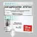 Продам норадреналин