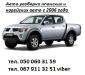 редуктор передний Mitsubishi L200