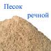Продажа и перевозка стройматериалов. Песок, щебень, камень. Низкие цены.