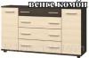 Комод К-4 Эверест. Доставка по всей Украине