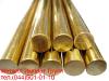 Пруток латунный диаметром 12 мм длинна 3000 мм марка ЛС 59-1