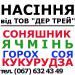 Днепропетровское представительство. тел.